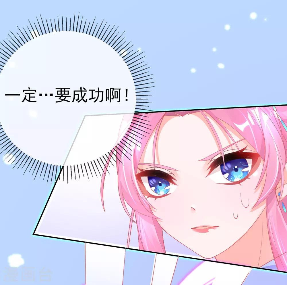第44话 成功淬炼冰雪精华60