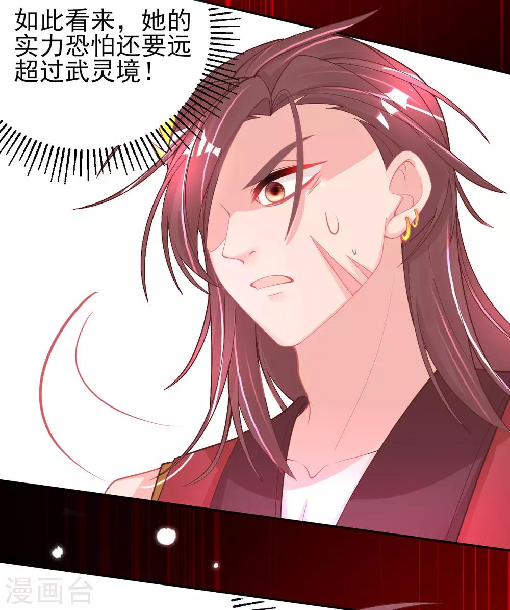 第47话 佣兵团报恩17