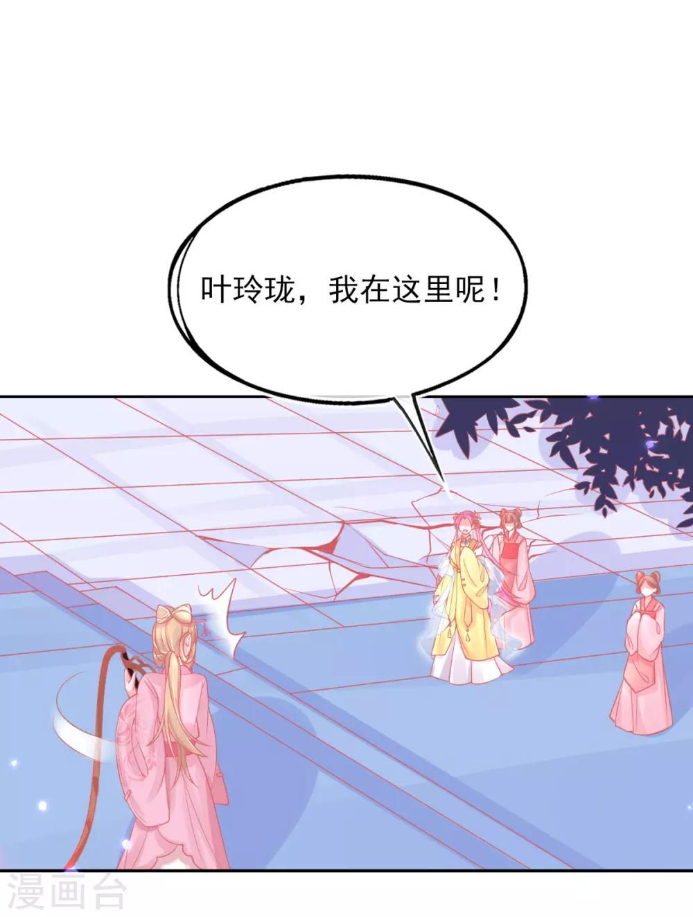 第24话 玲珑癔症14