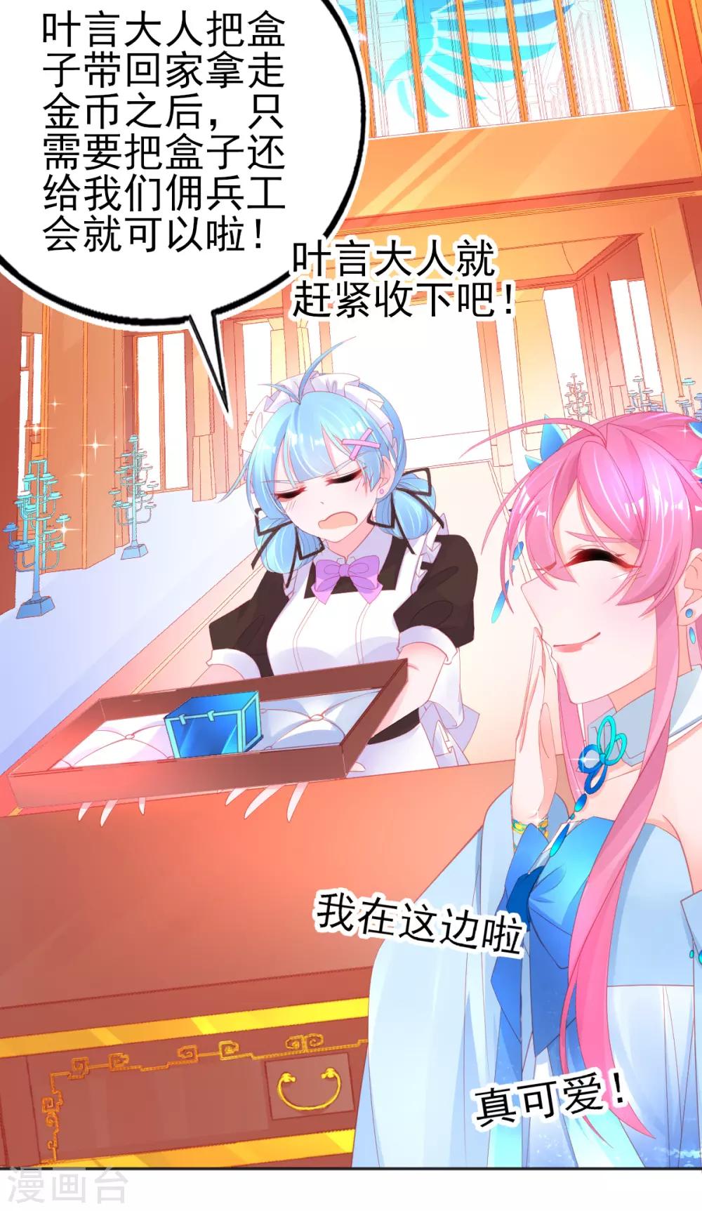 第73话 今日开始成为小富婆5