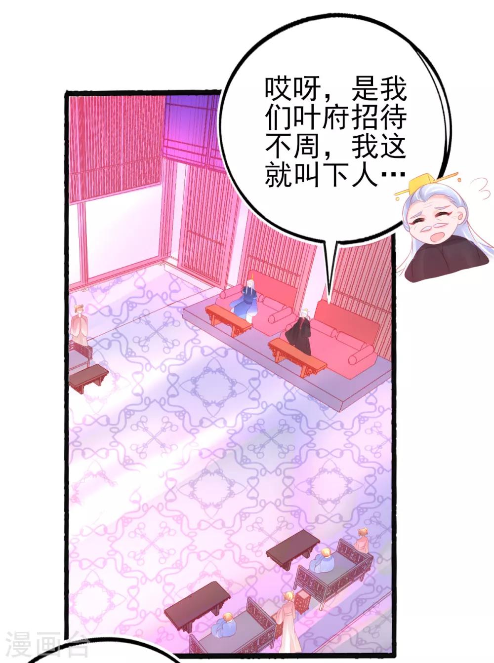 第87话 岂止认识的关系！18