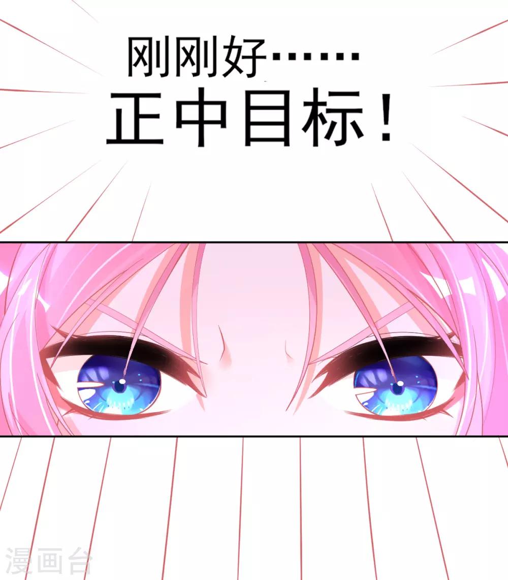 第41话 刚刚好……正中目标51