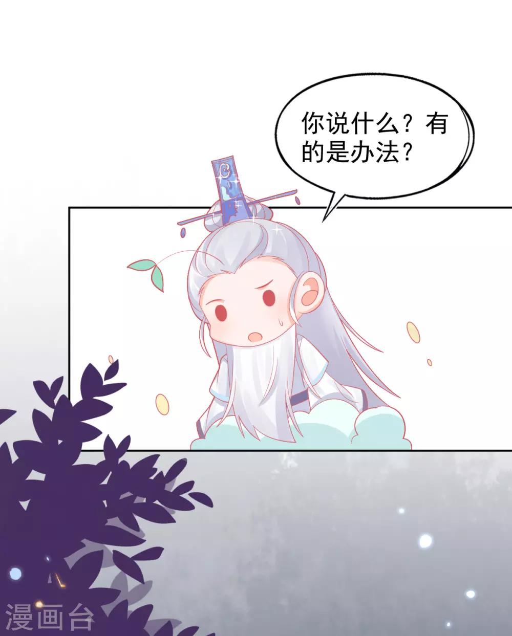 第34话 小藤藤，我相信你！7