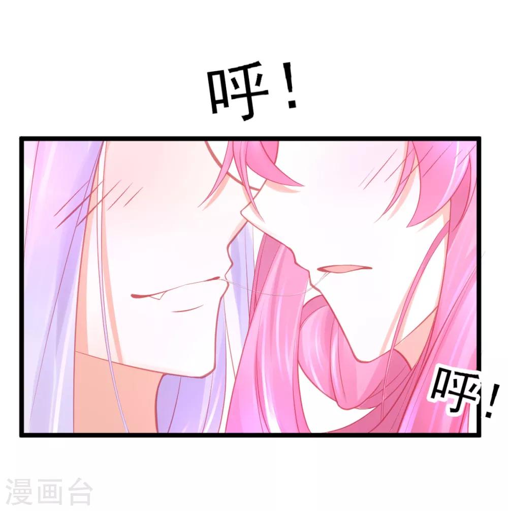 第94话 我明明只对你…动心8