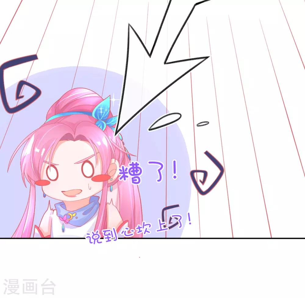 第28话 出发！去佣兵工会接任务！36