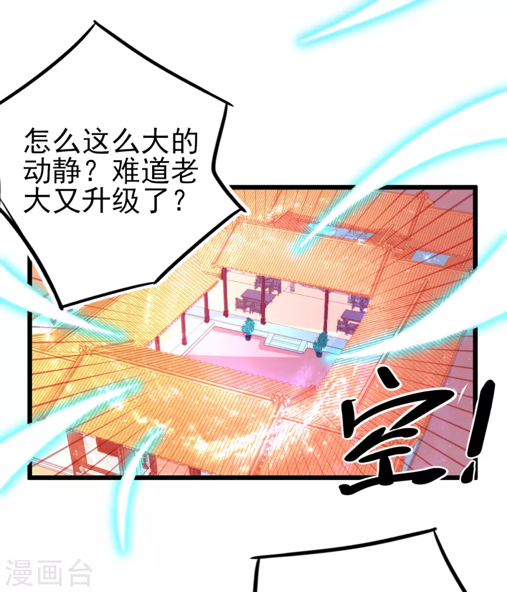 第110话 天才少女出关14