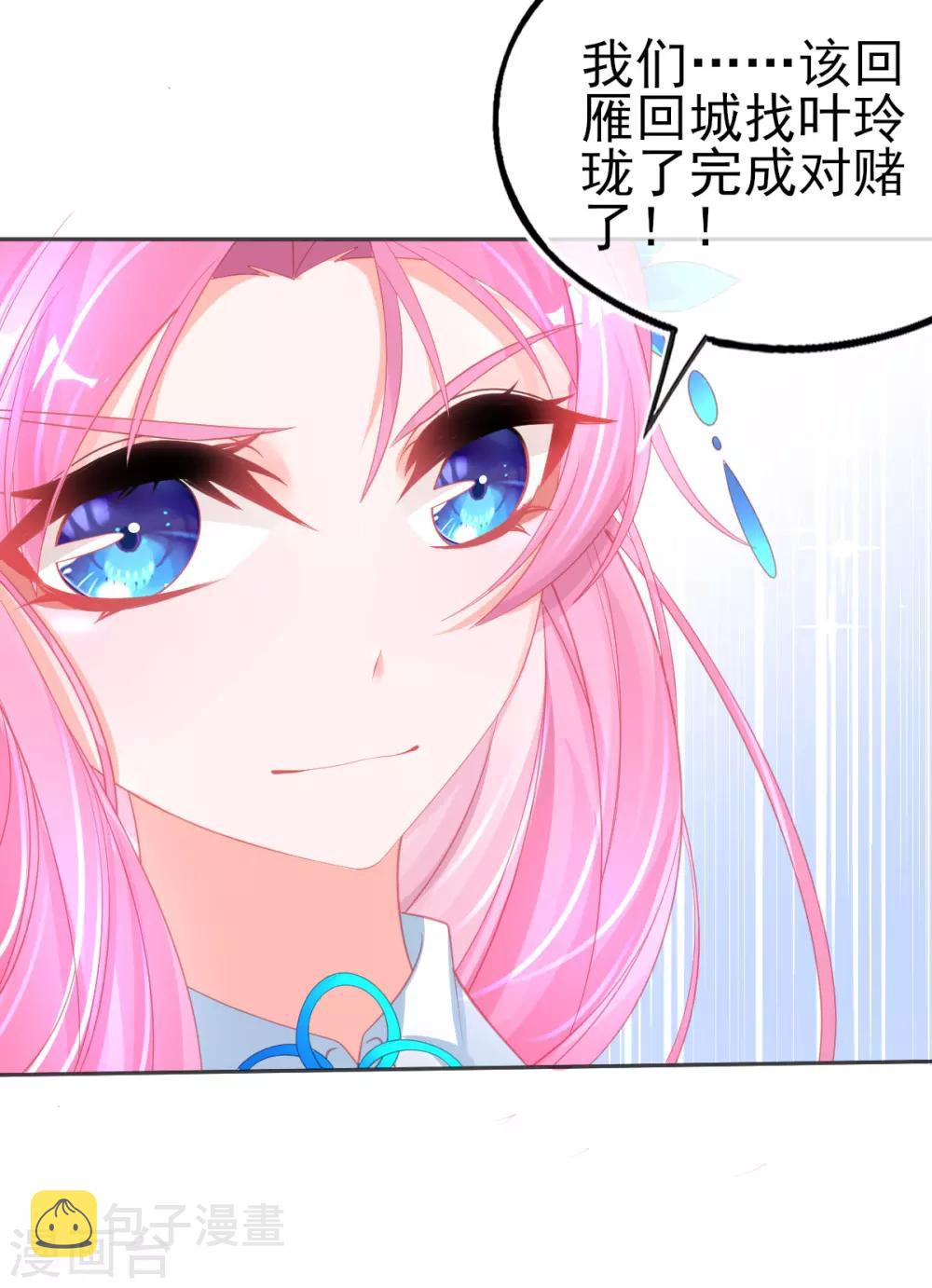 第62话 美少女变身！40