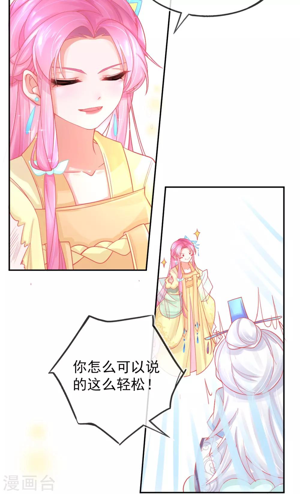第15话 修炼，突破54