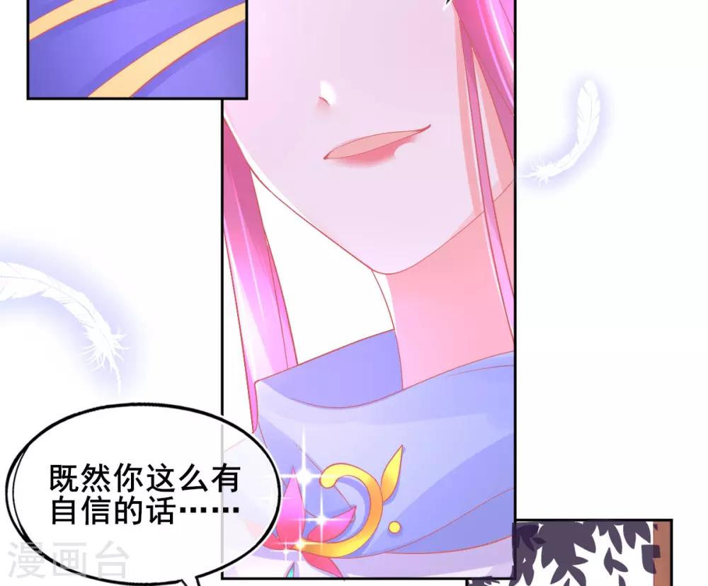 第34话 小藤藤，我相信你！30