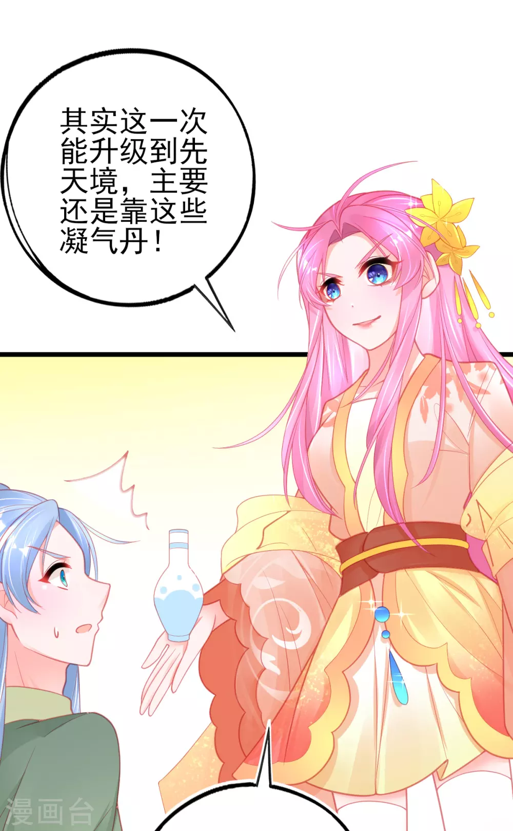 第111话 跟着本小姐有“糖”吃2