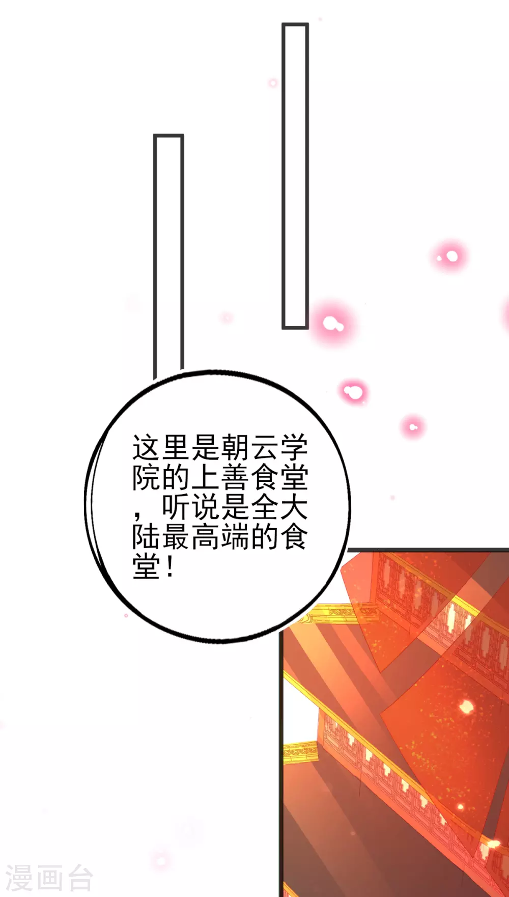 第124话 一本万利的生意27