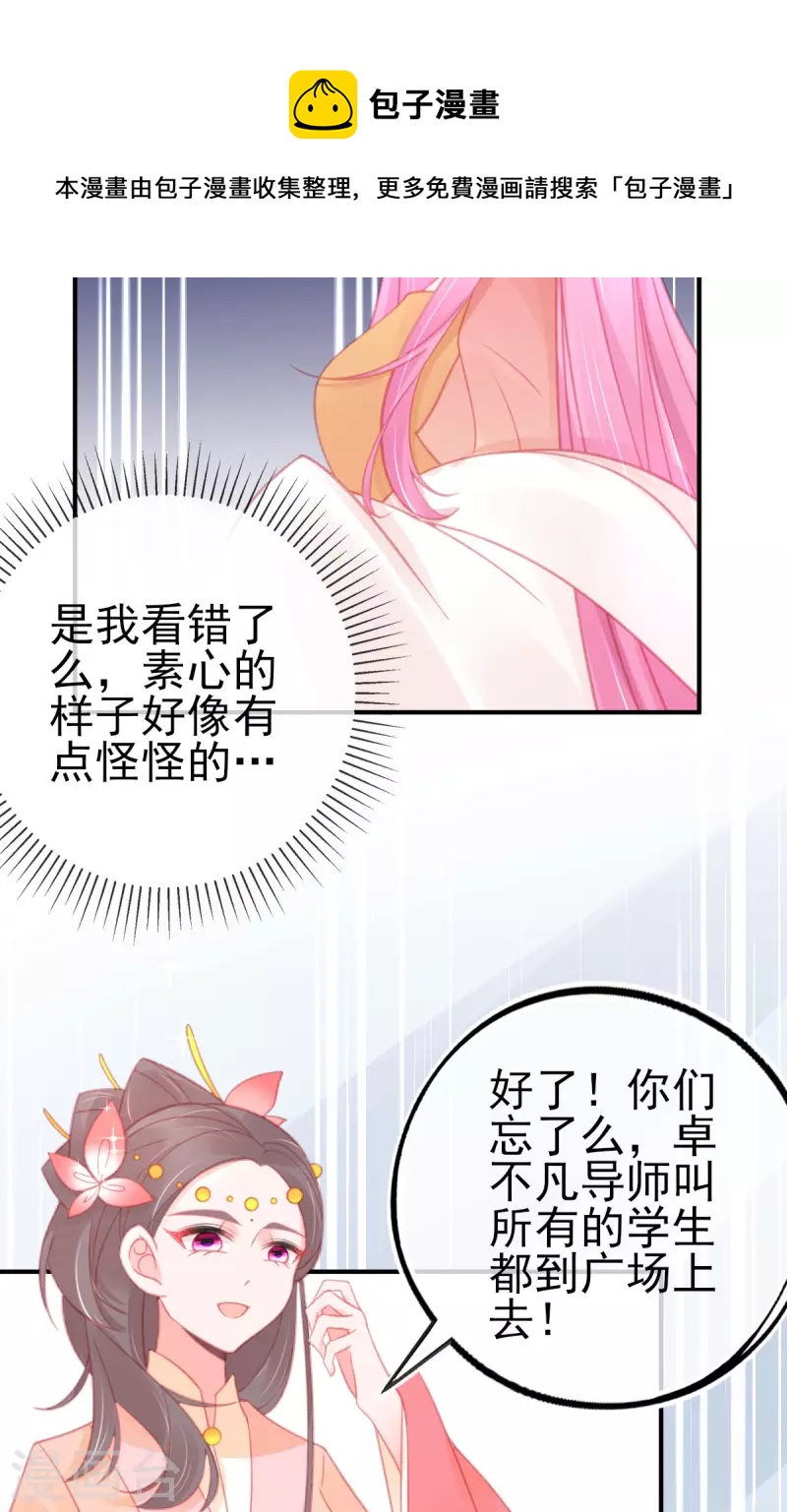 第151话 兽潮来袭8