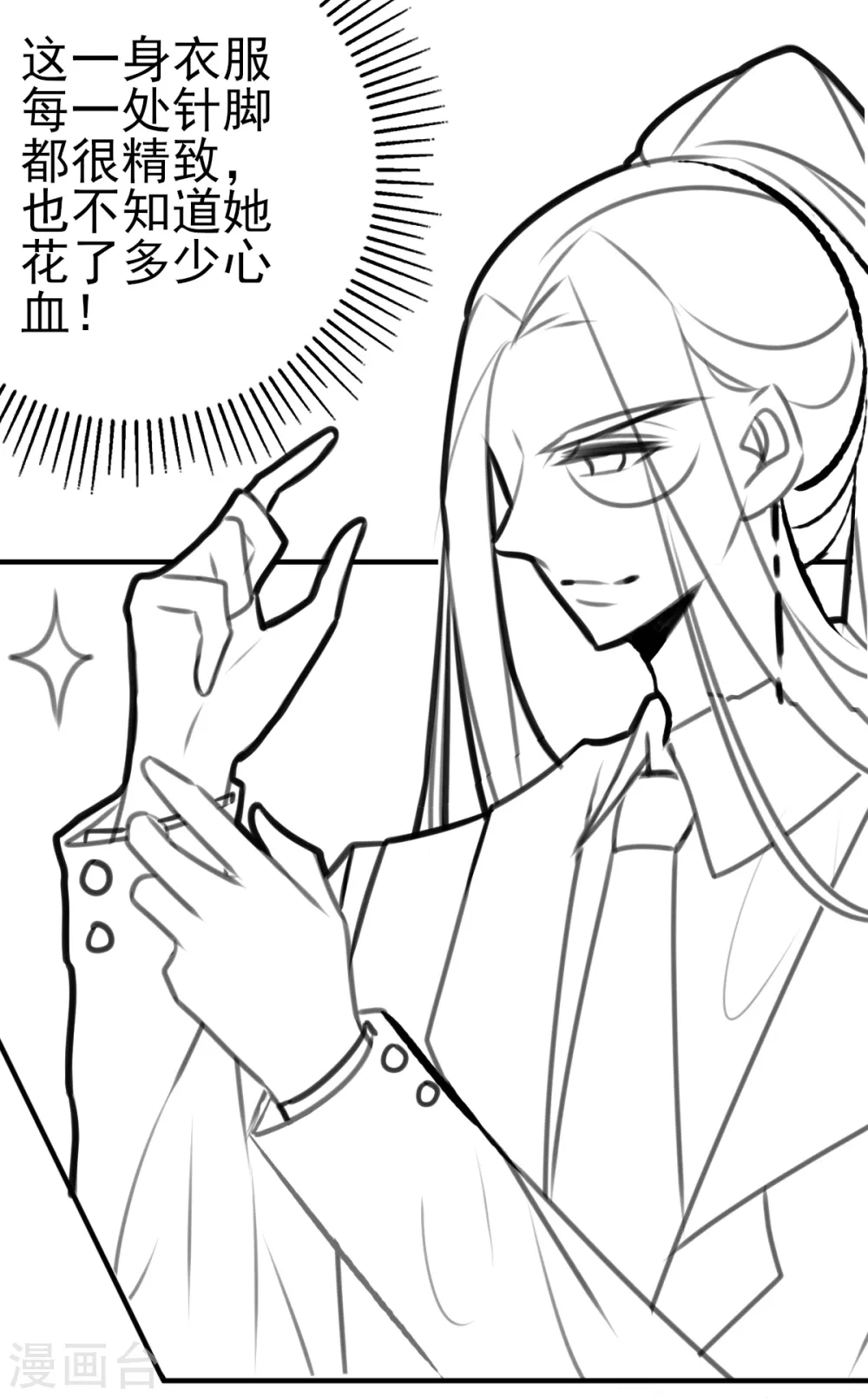 情人节番外23