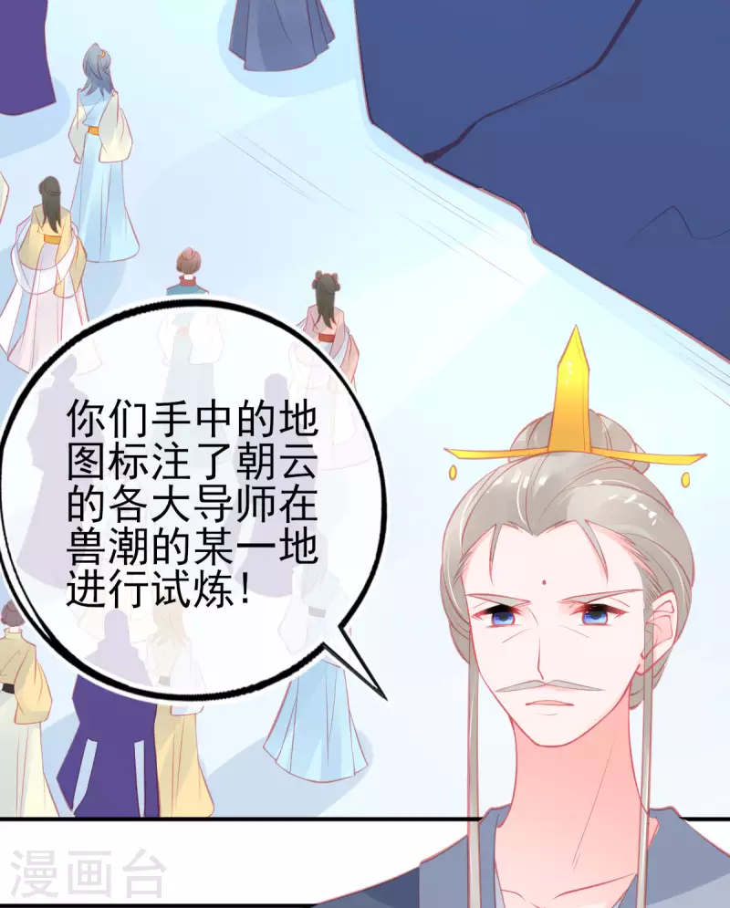 第151话 兽潮来袭21