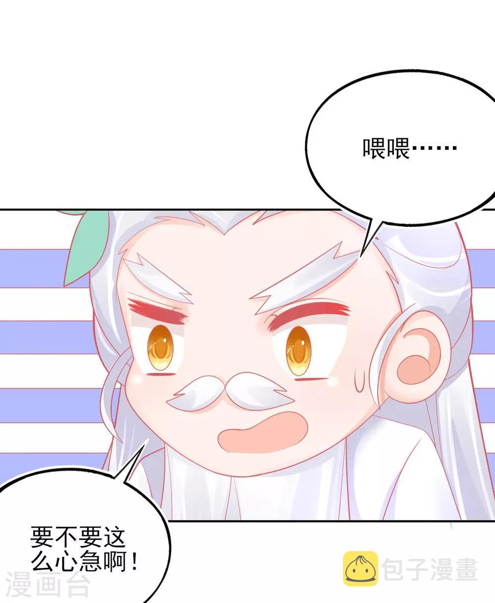 第43话 真的不能整根搬走吗？21