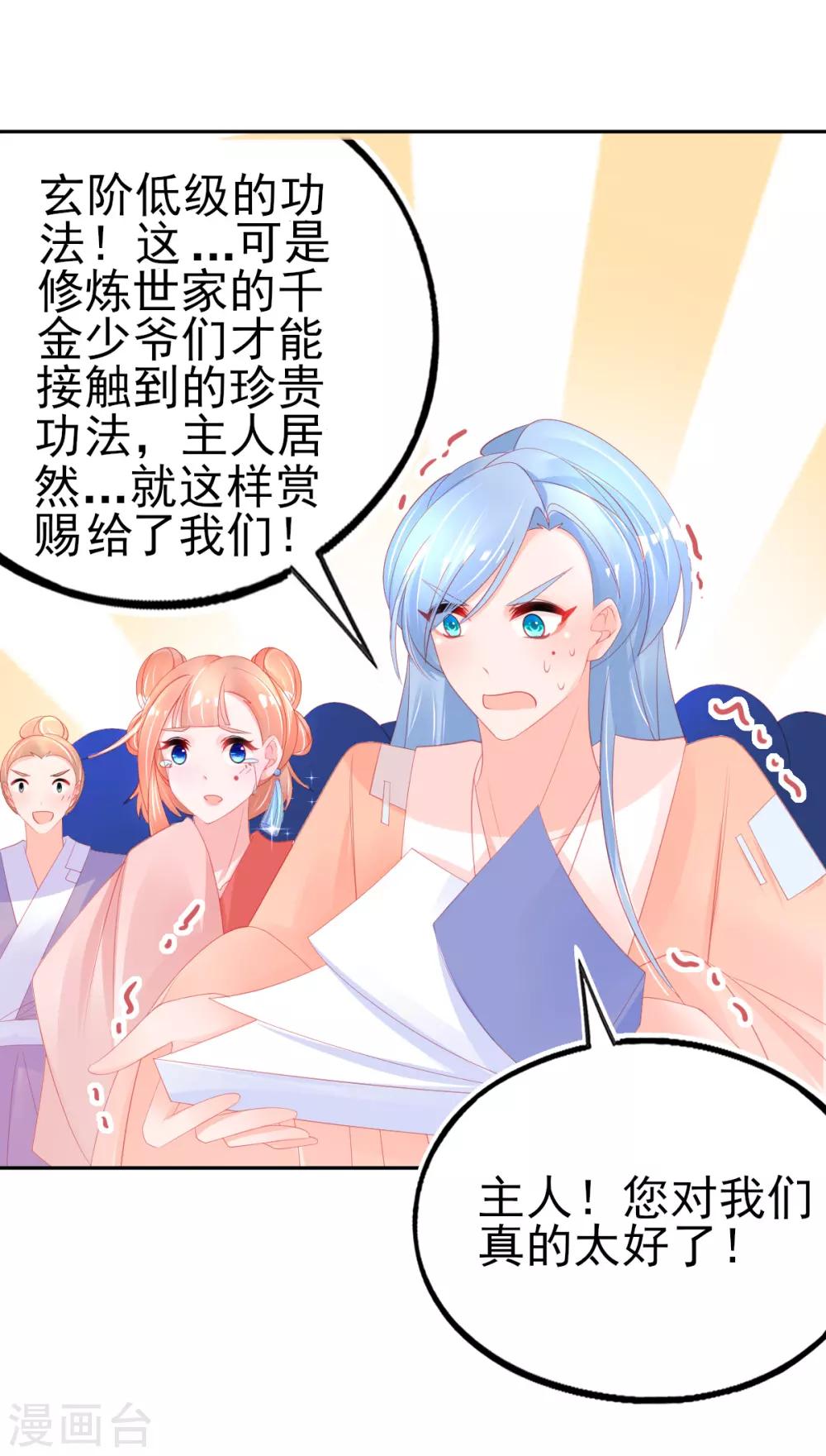 第76话 招揽手下25