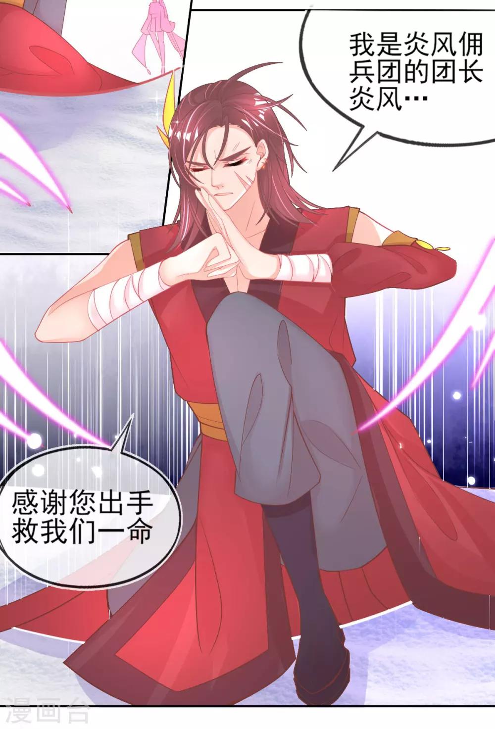 第46话 本总裁成了武灵大人？36