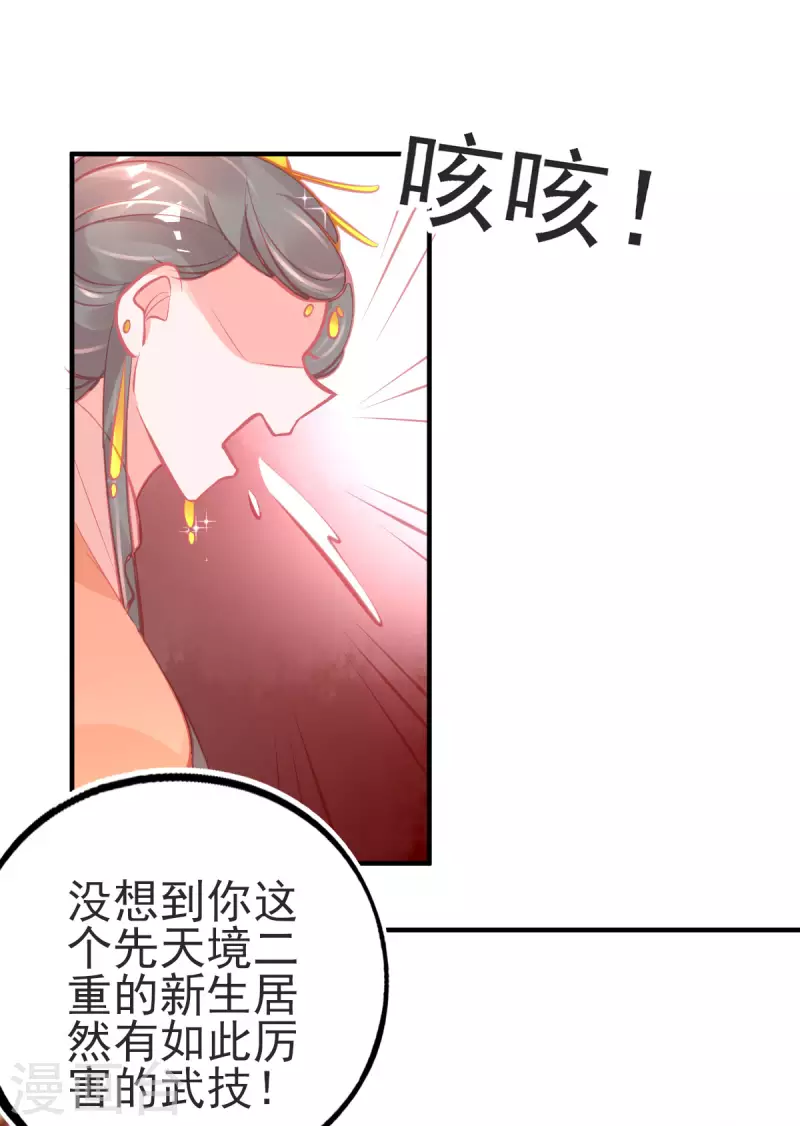 第140话 玄元金罩21