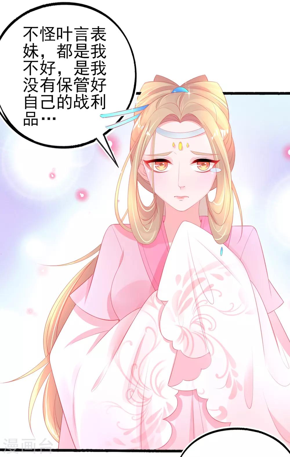 第78话 叶玲珑造谣生事5