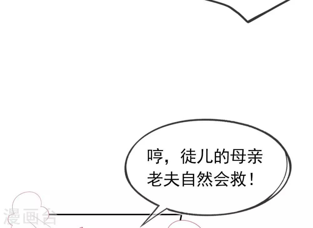 第14话 勉强拜师50