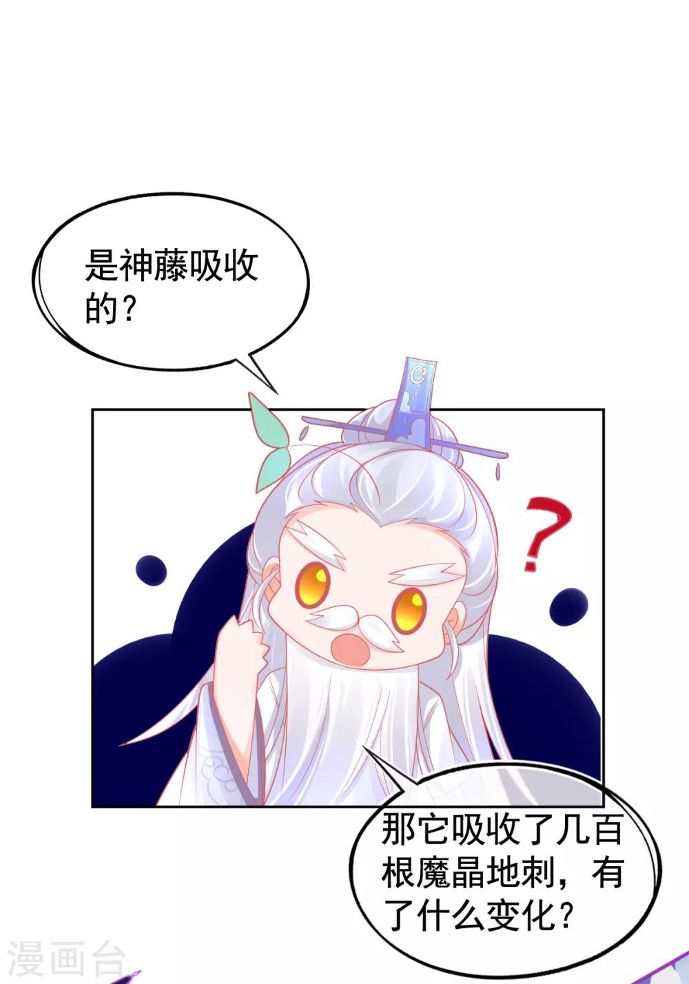 第35话 逆天！神藤的吸收能力！28