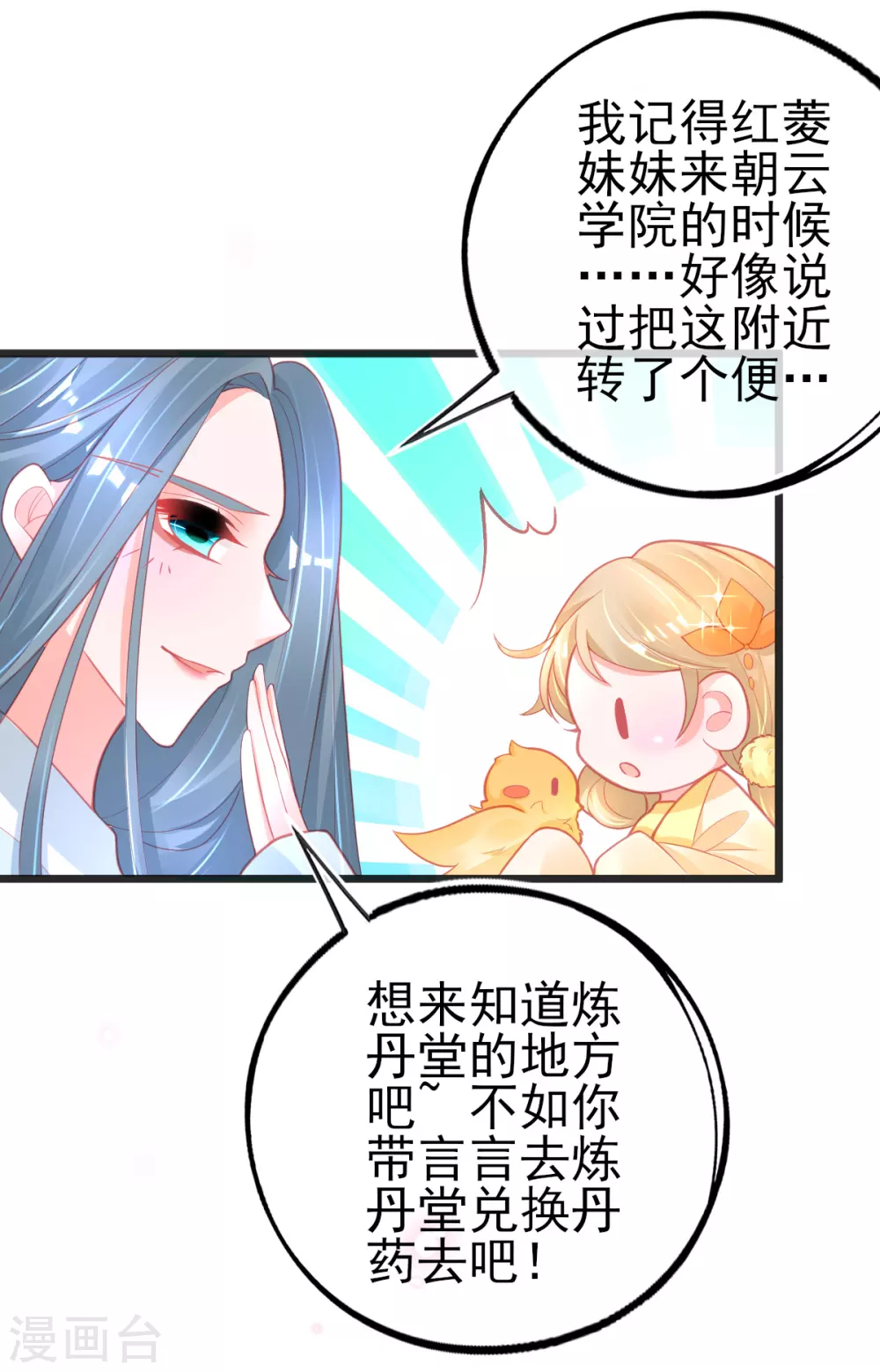 第121话 想用凝气丹换兽宠？5