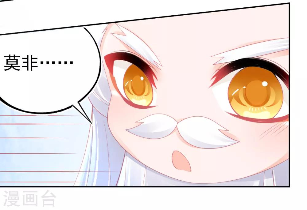 第61话 手镯里面别有洞天32
