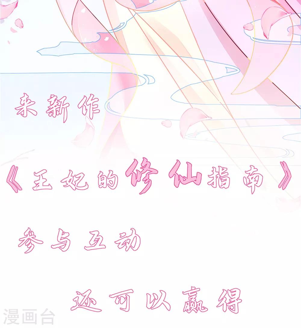 第86话 喜新厌旧的叶玲珑22