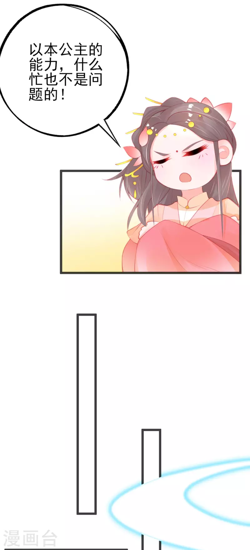 第147话 自证清白15