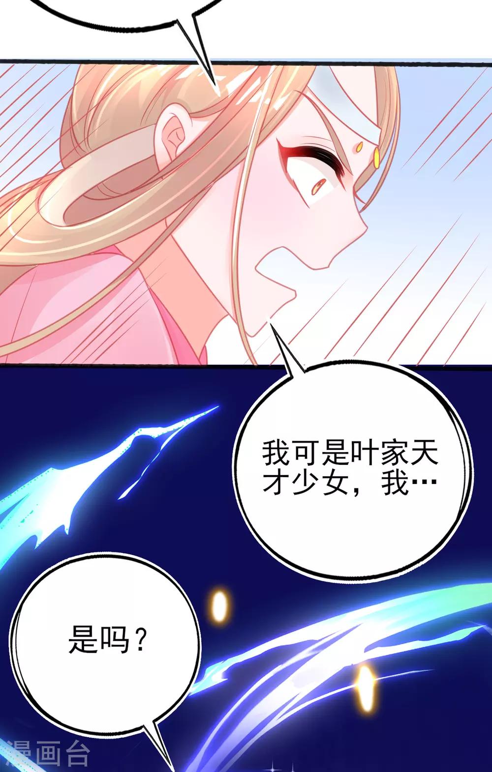 第81话 拆穿谎言15