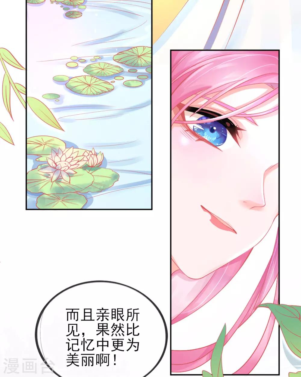 第17话 美男冰雕25