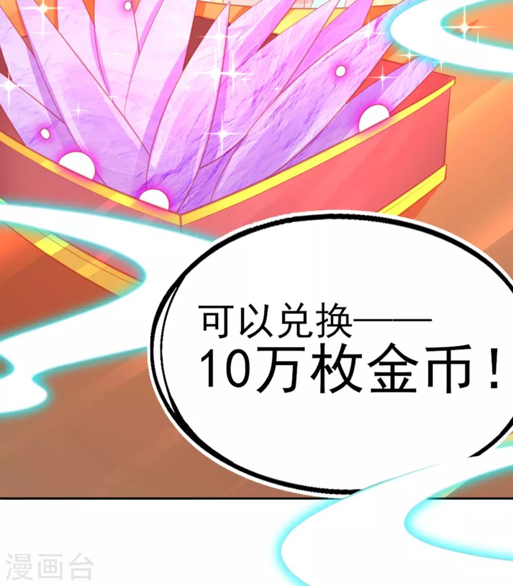 第70话 赢了赌约19