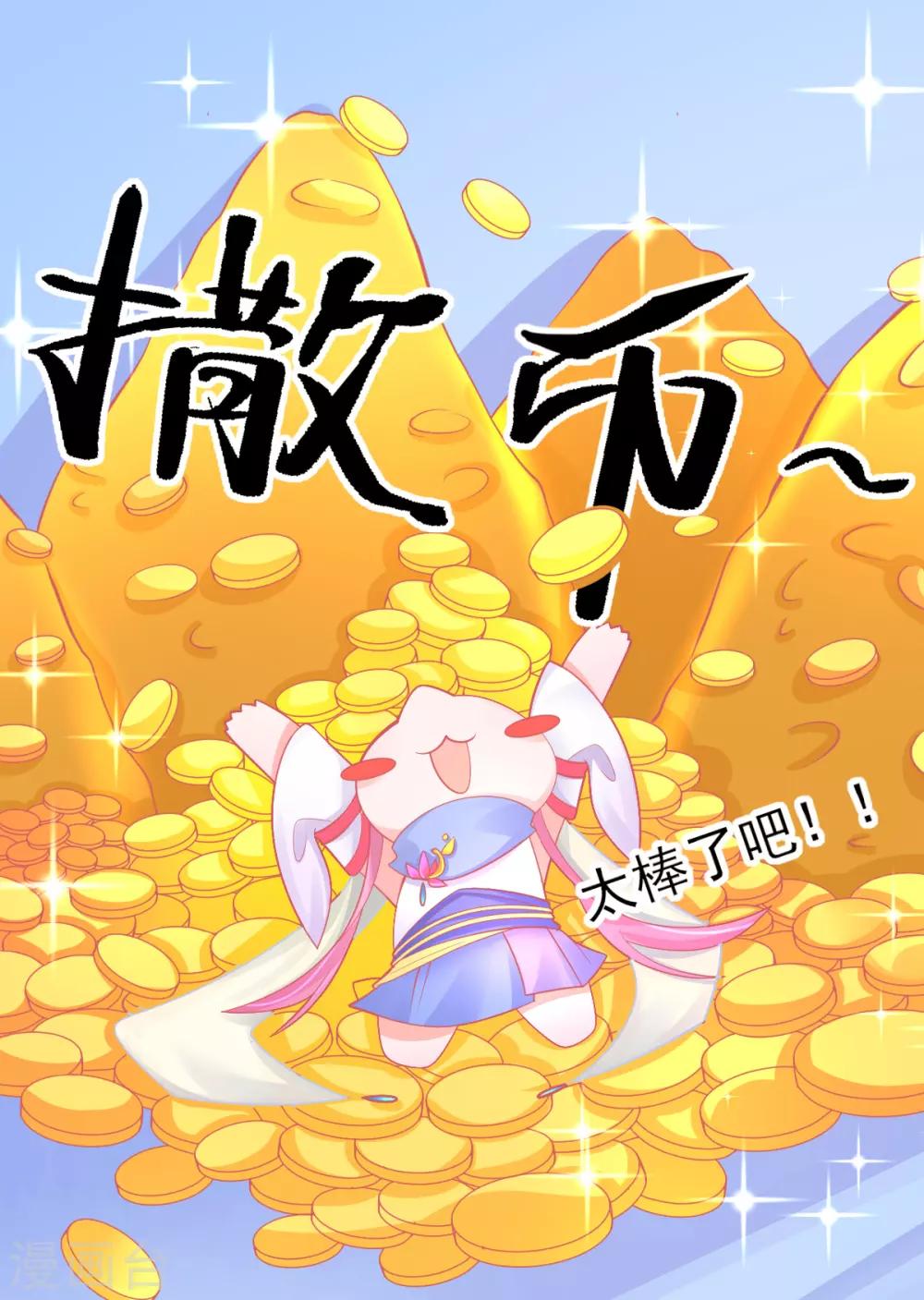 第42话 发财了发财了！40