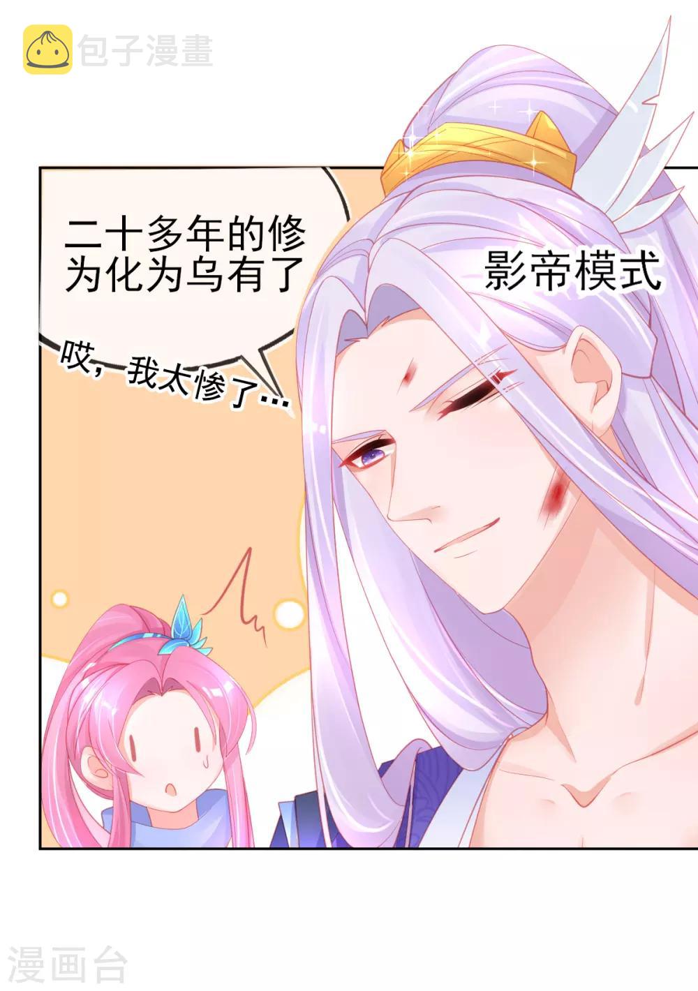 第55话 会对你负责的3