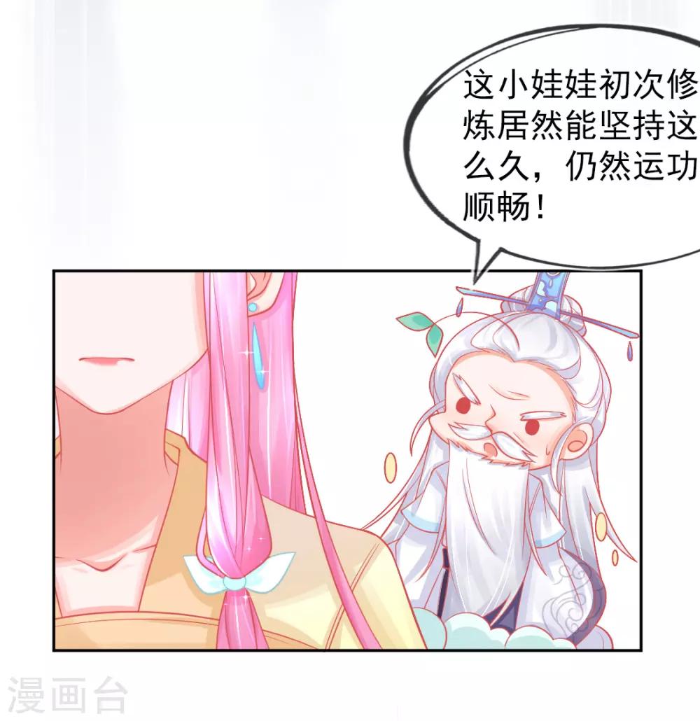 第15话 修炼，突破21