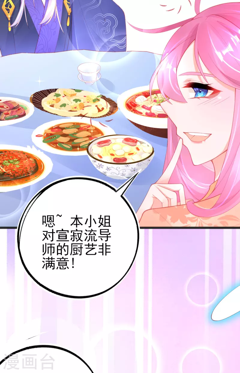 第135话 醉，吻32
