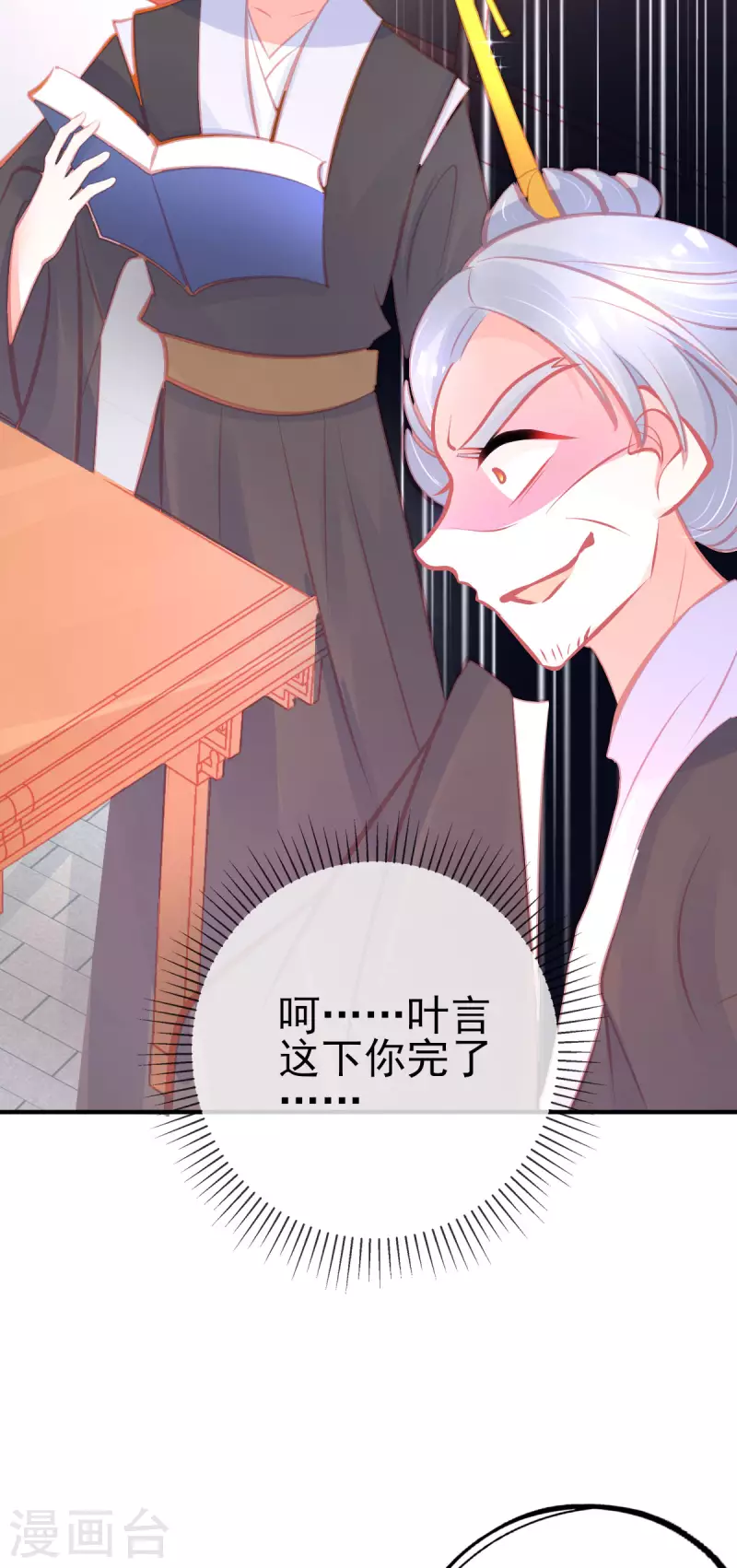 第145话 对答如流3