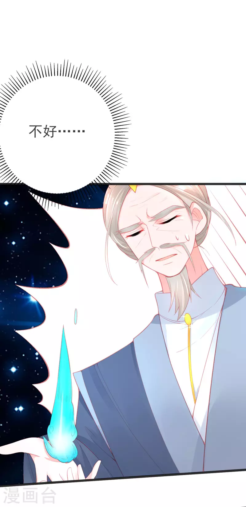 第139话 战斗开始23