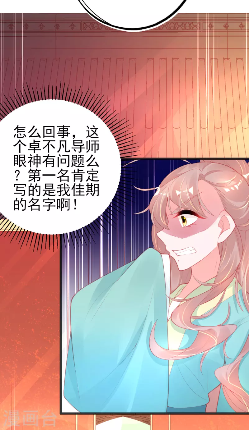第131话 第一名乃是叶言！10