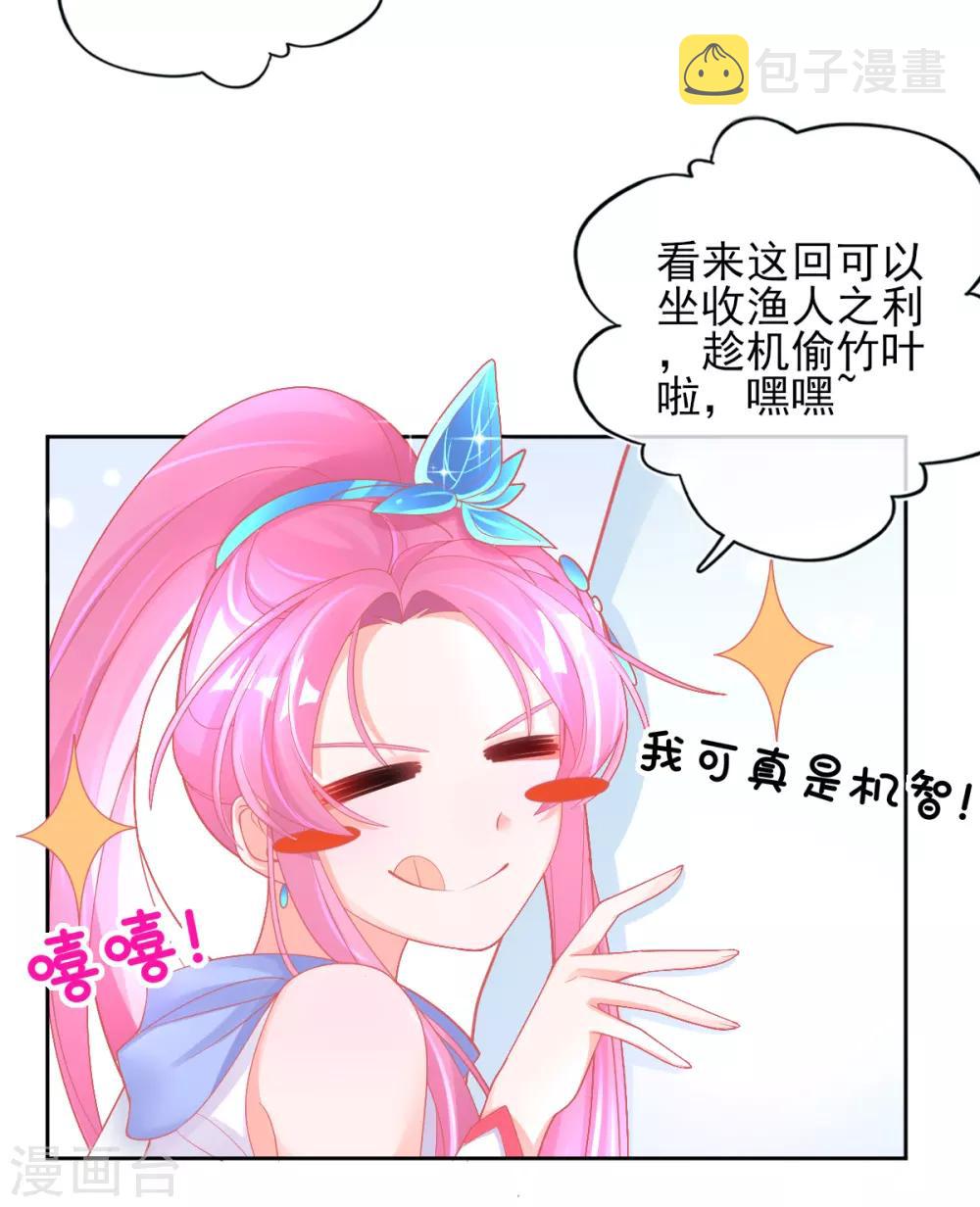 第37话 冰晶魔蛛41