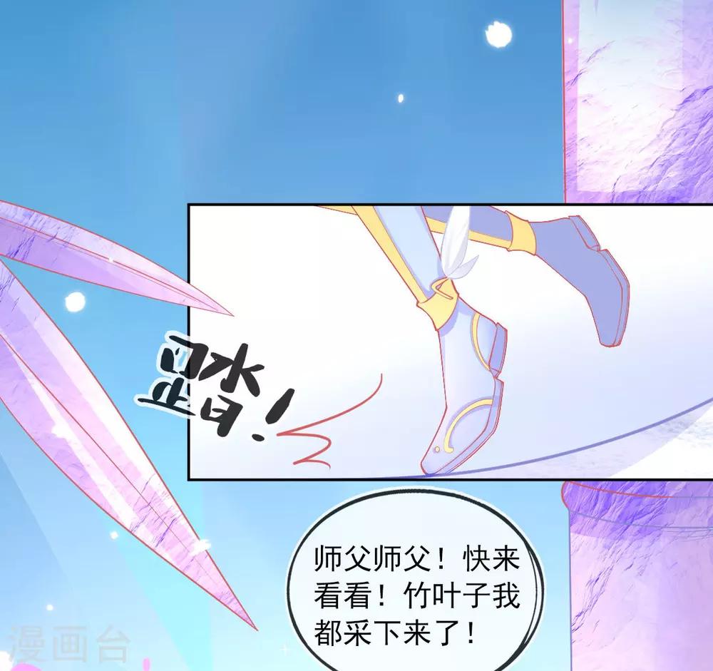 第43话 真的不能整根搬走吗？33