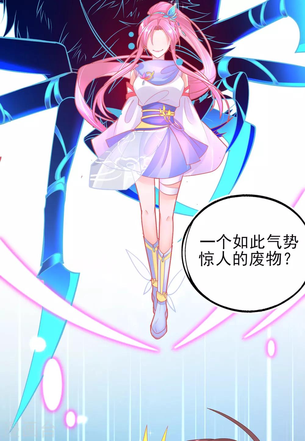 第47话 佣兵团报恩54