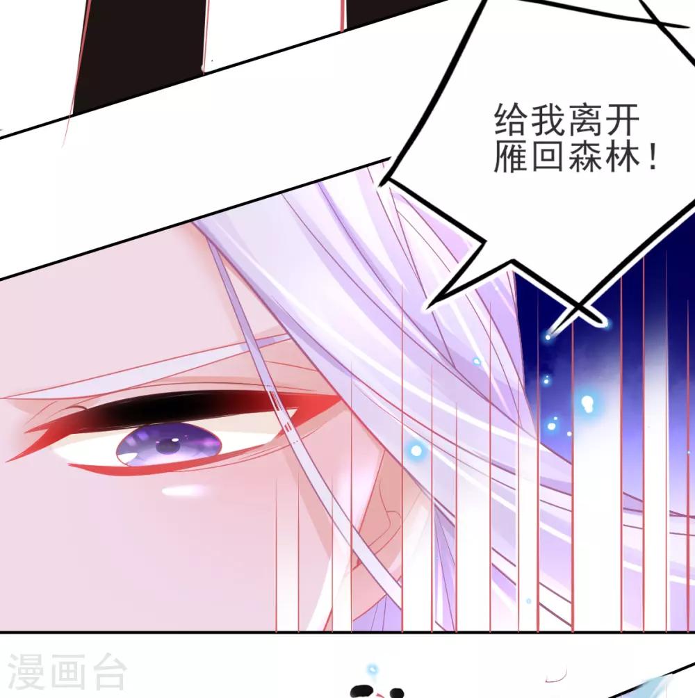 第49话 再遇美男冰雕35