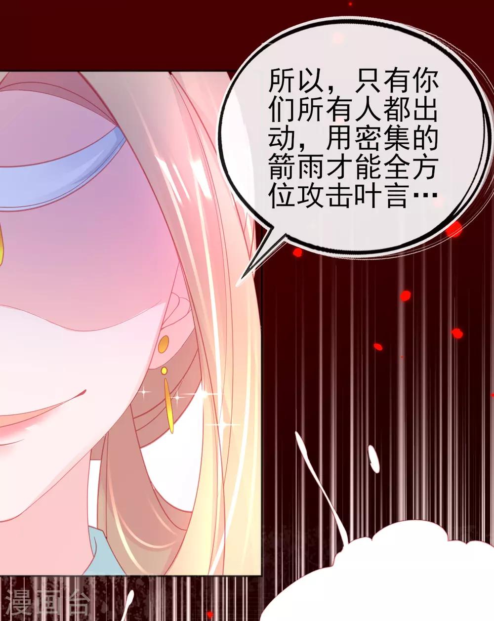 第64话 触发防御罩6