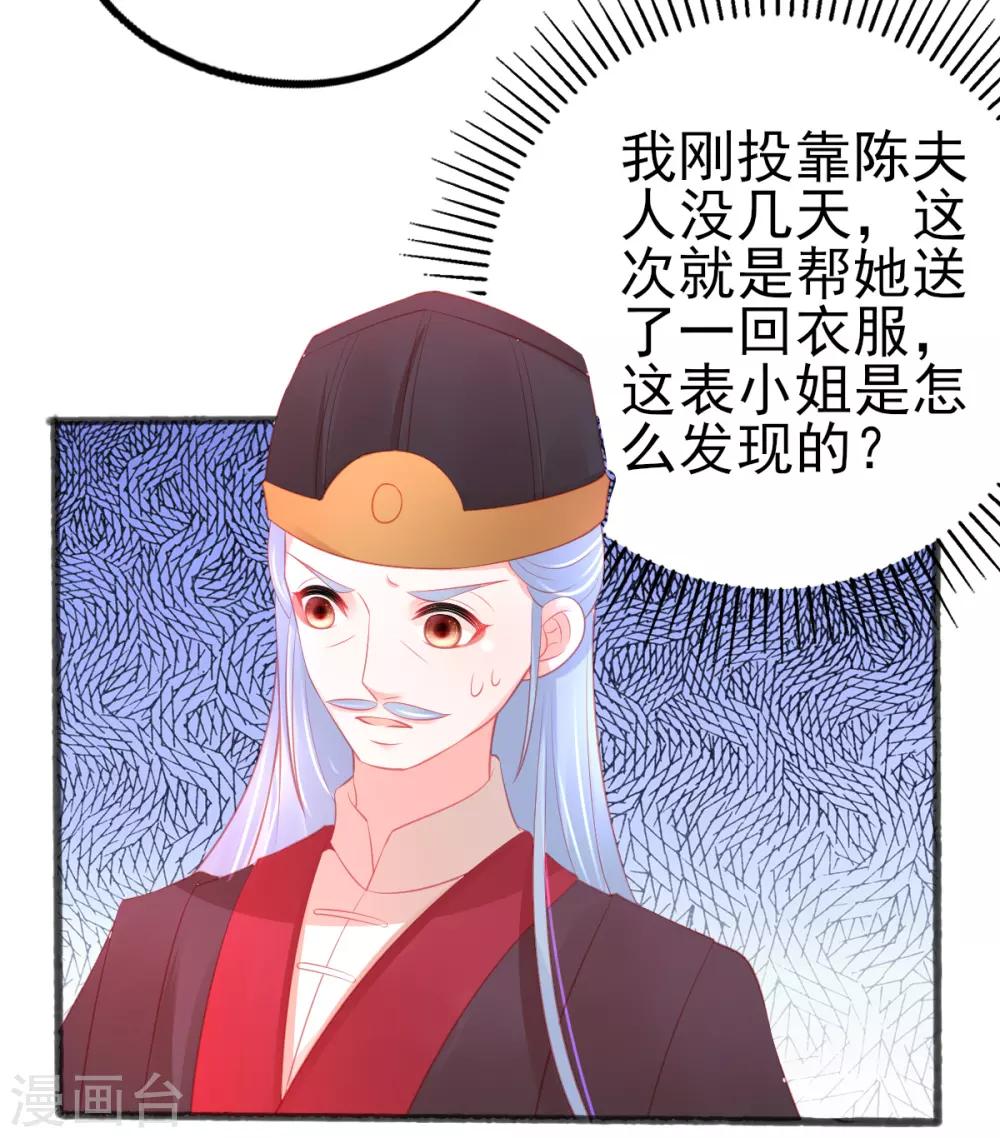 第83话 宅斗模式11