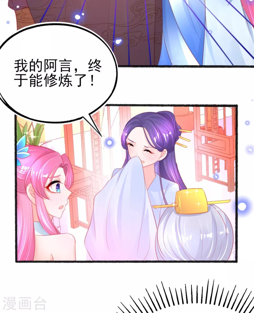 第80话 证明自己11