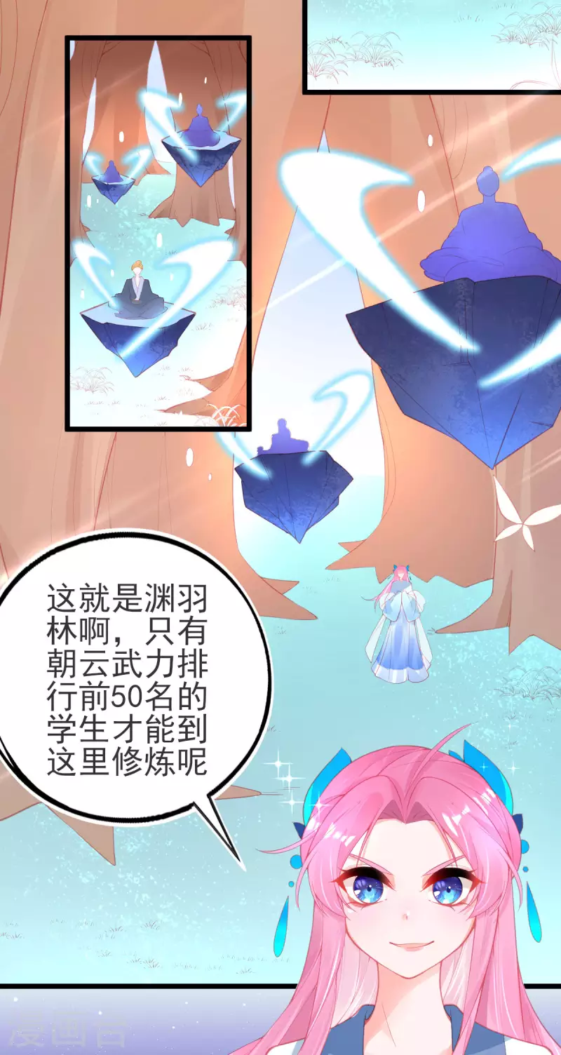 第141话 击破金罩28