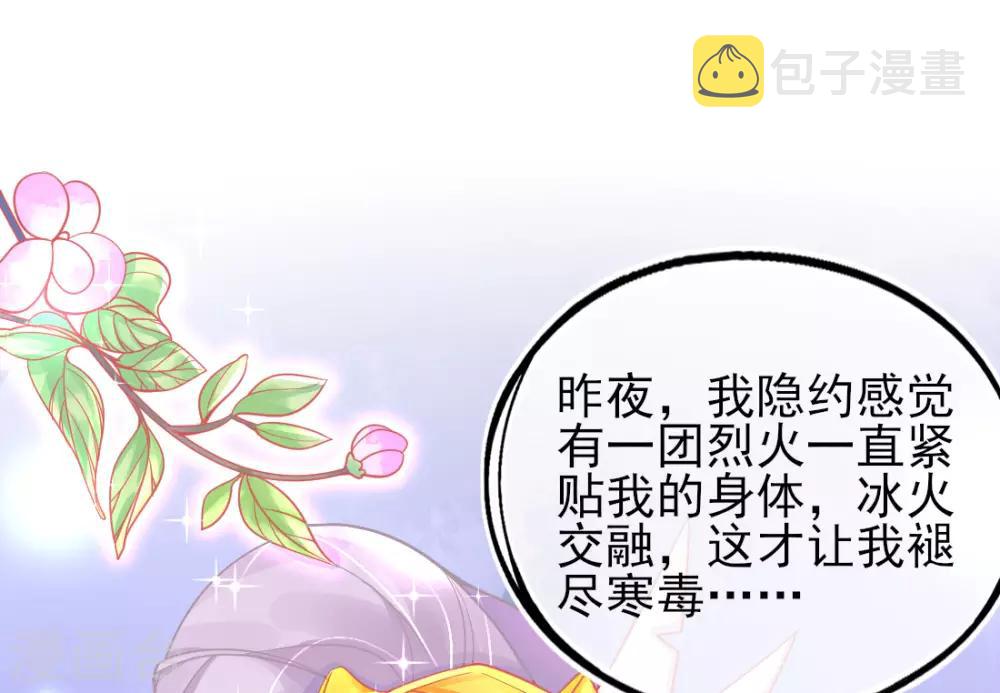 第18话 火毒发作37