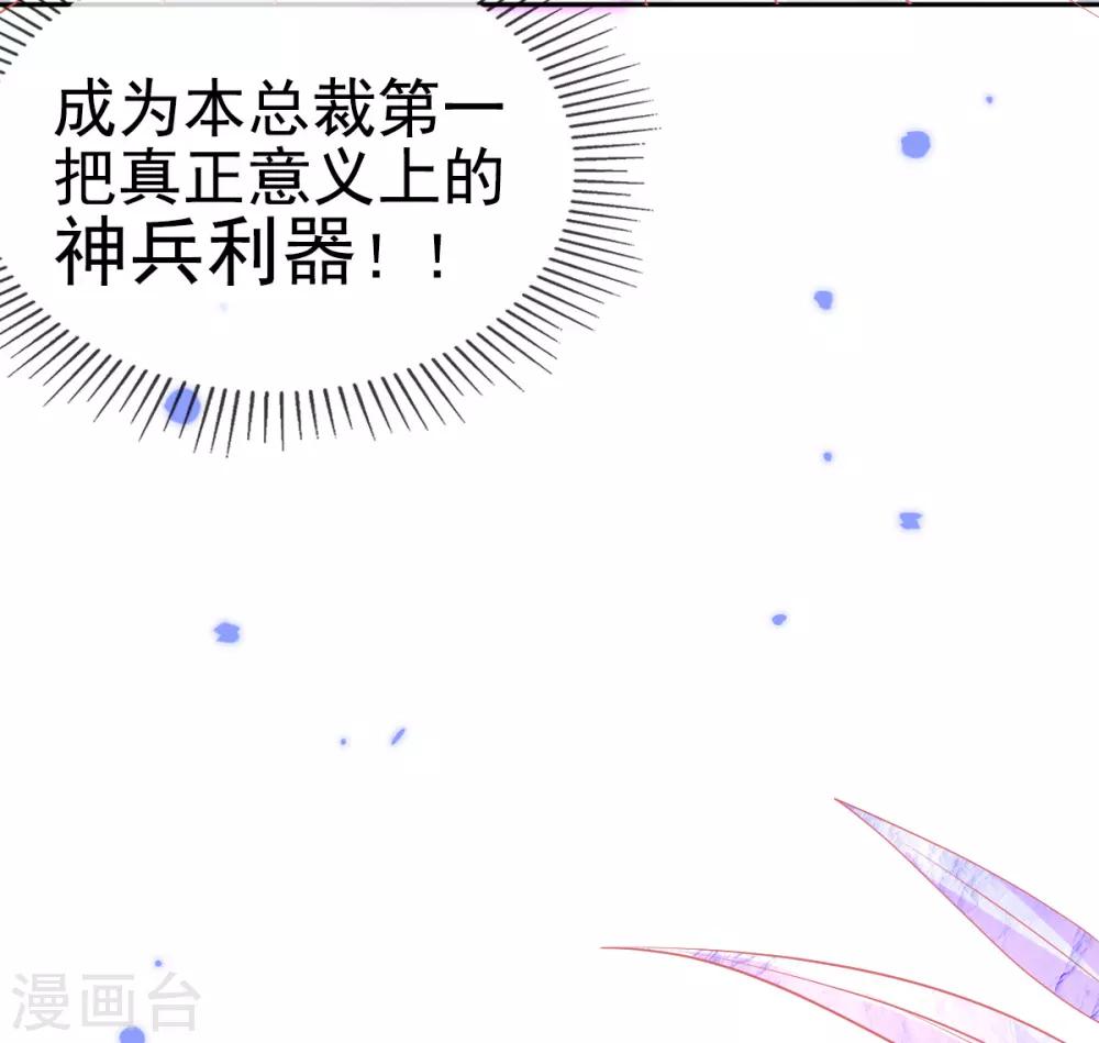 第44话 成功淬炼冰雪精华63