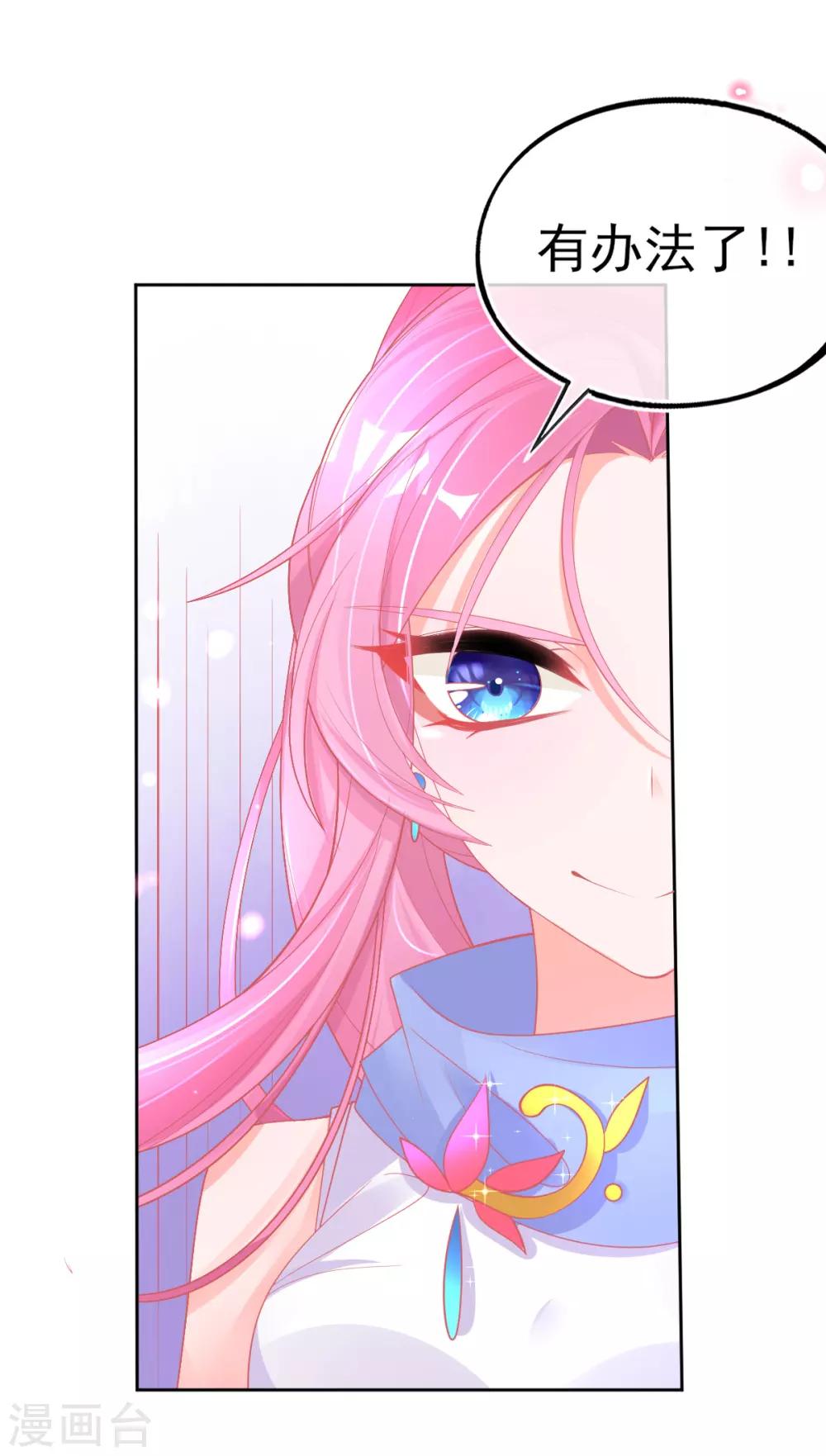 第61话 手镯里面别有洞天46